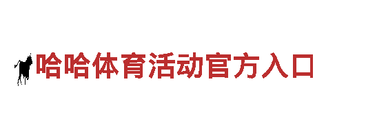 探秘2022世界杯压球软件，畅游精彩之旅